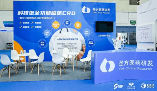 圣方醫藥研發受邀第三屆全球生物醫藥前沿技術大會，論道新藥研發新趨勢